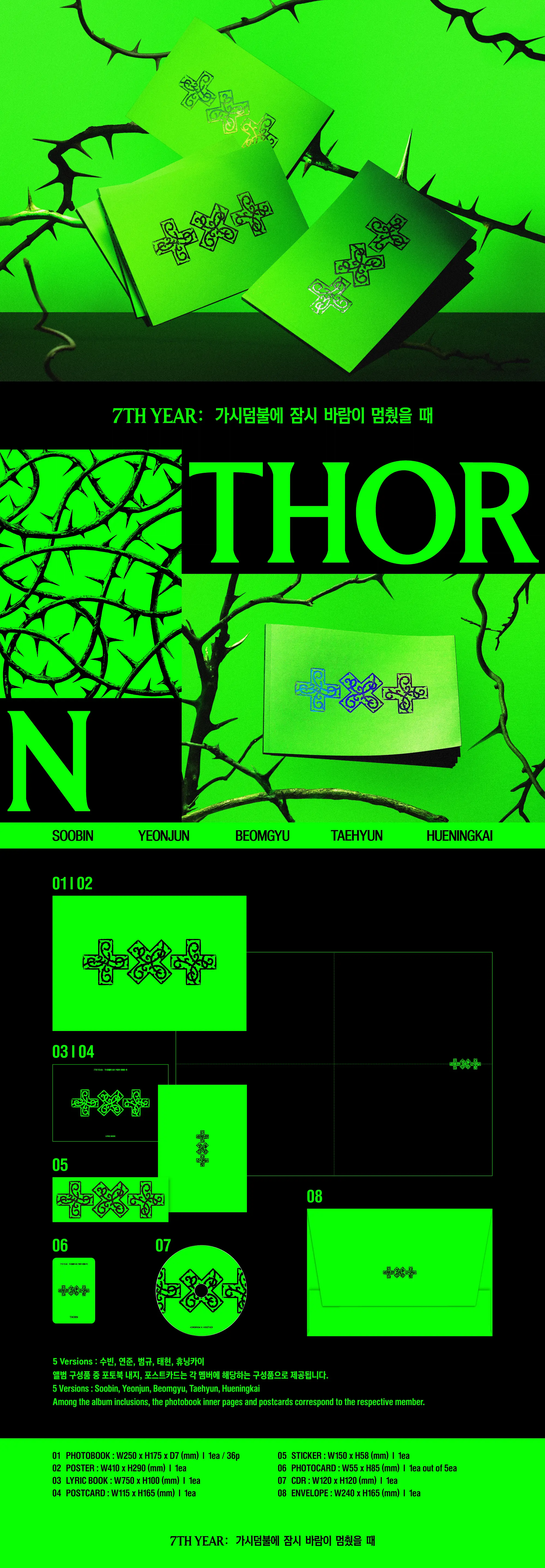 TXT 7TH YEAR THORN VER